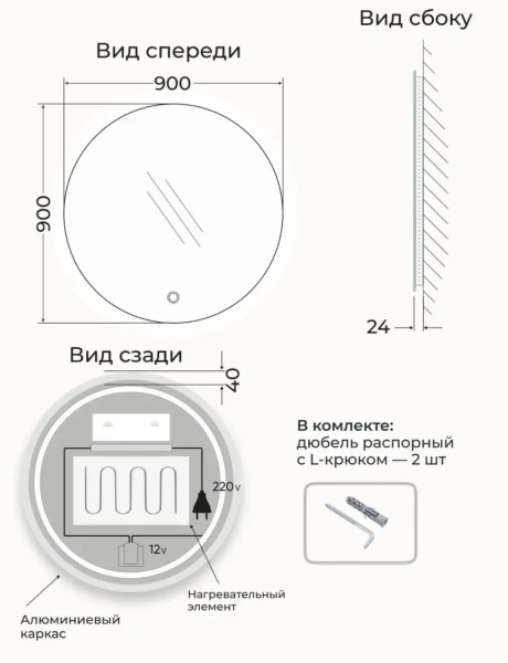 Зеркало EMZE Led Antifog D90 (c подсветкой и антизапотеванием)