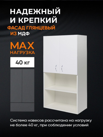 Orange СМАЙЛ SM-60SR3 шкаф над стиральной машиной с нишей, белый
Корпус: ЛДСП. Фасад: МДФ, пленка.
Полочка ЛДСП - 2 шт. Дверцы с механизмом доводчика.
Цвет: белый глянец. Фурнитура в цвете хром.
Габариты (ШхВхГл): 60х110х32 см