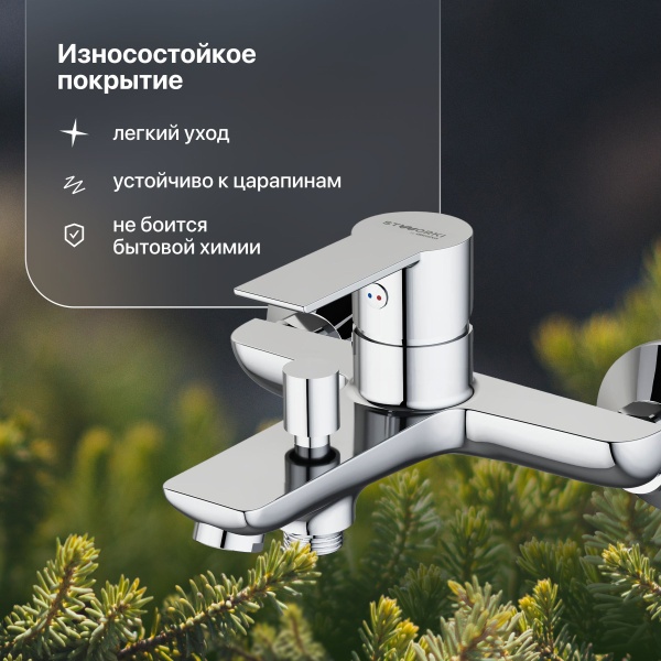 Смеситель для ванны с душем STWORKI Хельсинки HFHS10000 Хром однорычажный, настенный, латунь, с аэратором