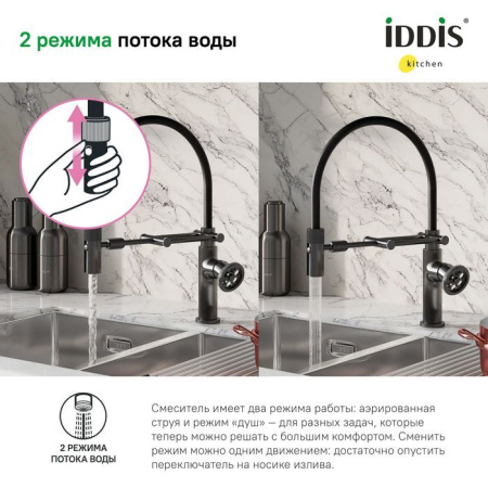 Смеситель для кухни IDDIS с гибким изливом Grange GRAGMFLi05