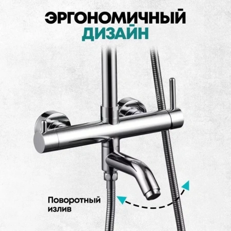 Душевая система Grocenberg GB7099 Хром