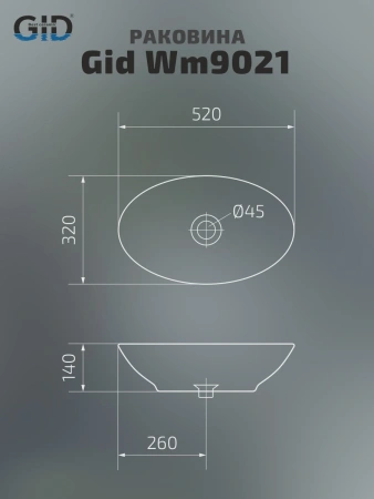 Раковина накладная Gid Wm9021