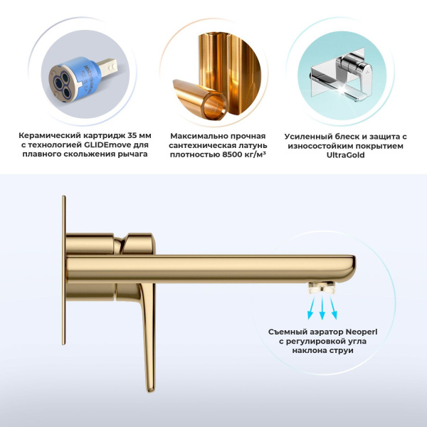 Встраиваемый смеситель для раковины (умывальника) Wellsee ICON! for life 182311001, в комплекте блок скрытого монтажа и внешняя панель на стену, латунный, длина излива 110 мм (цвет золотой)