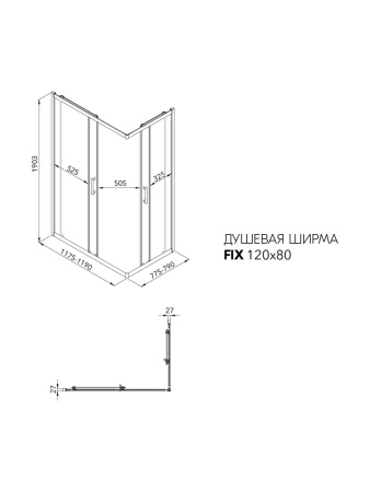 Душевая ширма Triton pro Фикс-Графит 120х80