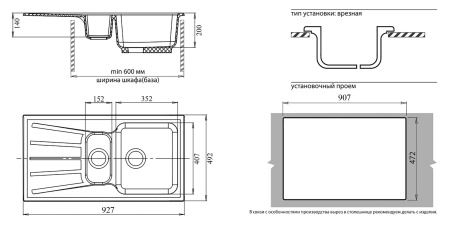 Кухонная мойка GranFest STANDART S-940KL графит