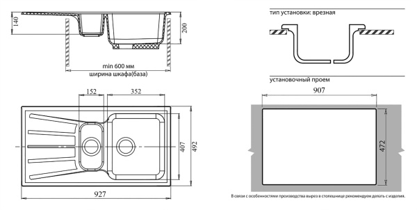Кухонная мойка GranFest STANDART S-940KL светло-розовый