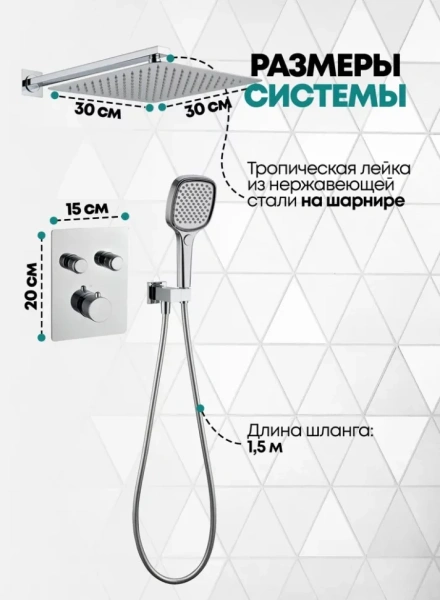 Душевая система скрытого монтажа Grocenberg GB5040 Хром с Термостатом