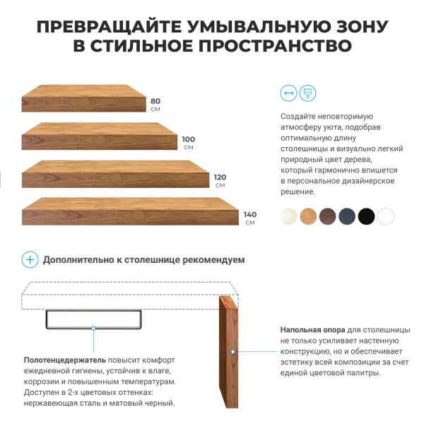 Раковина 55 см со столешницей 100 см Wellsee DeSire 201013491 в наборе 10 в 1: столешница, раковина, смеситель, сифон, выпуск, угловые вентили, аксессуары (цвет хром)