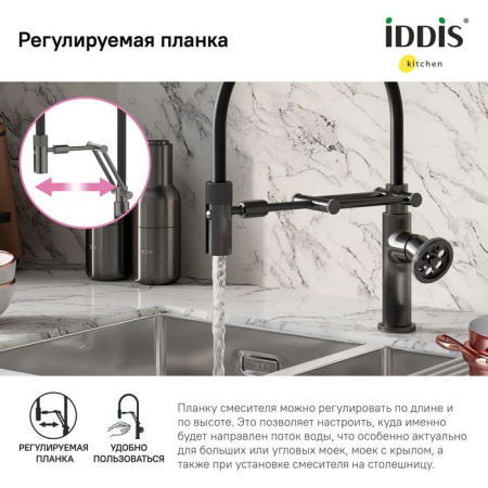 Смеситель для кухни IDDIS с гибким изливом Grange GRAGMFLi05