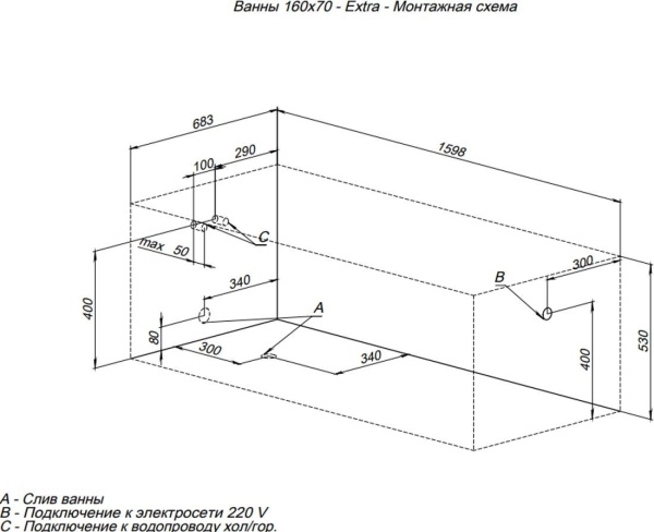 Акриловая ванна Aquanet Extra 160x70 (с каркасом)