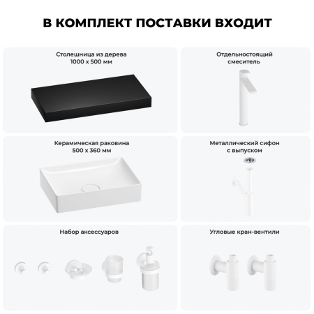Раковина 50 см со столешницей 100 см Wellsee Pure BY Wellsee 201011295 в наборе 10 в 1: столешница, раковина, высокий смеситель, сифон, выпуск, кран-вентили, аксессуары (цвет матовый белый)