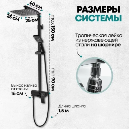 Душевая система Grocenberg GB7007-1 Черный матовый