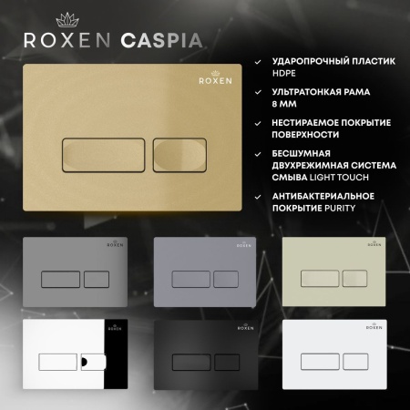 Кнопка для инсталляции RoxenBath Caspia 410280CH