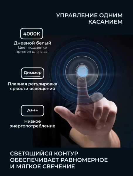 Зеркало EMZE Led D90 (c подсветкой)