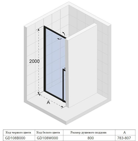 Душевая дверь Riho Lucid GD101 80 GD108B000 черный