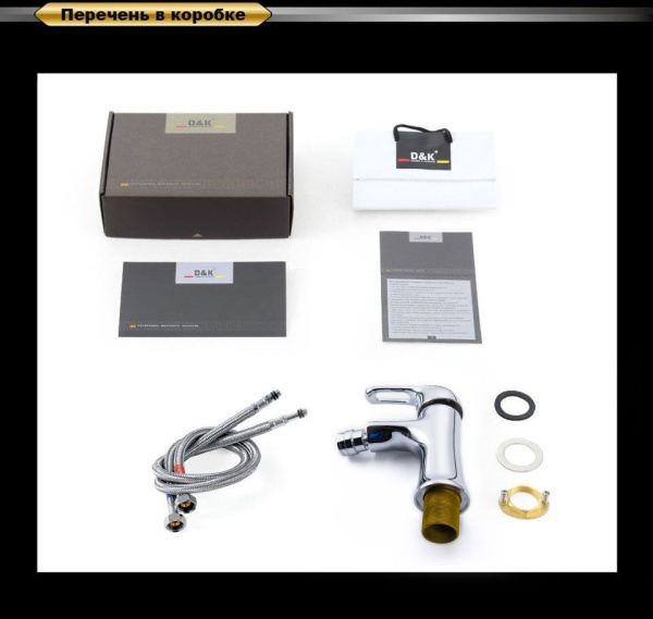 Смеситель для биде D&K Rhein Eucharius DA1372201