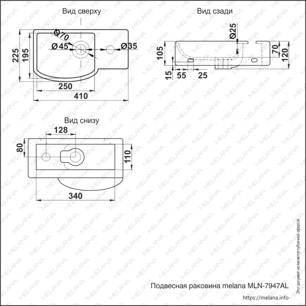 Раковина MELANA MLN-7947AL