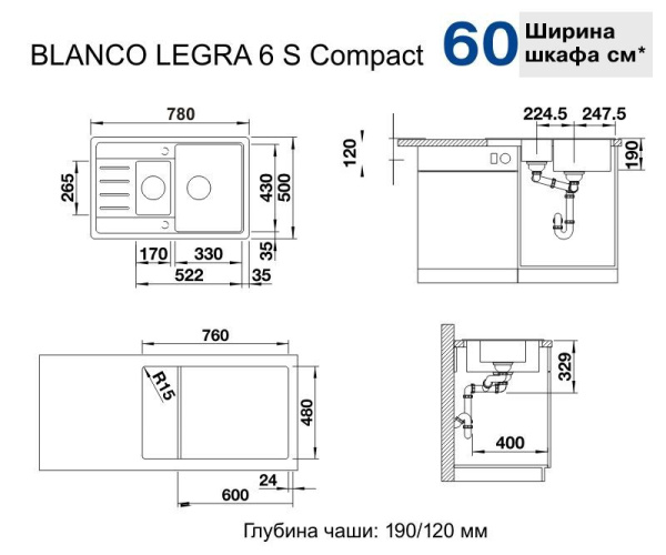 Кухонная мойка из силгранита BLANCO LEGRA 6 S COMPACT белый
