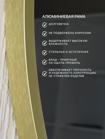 Зеркало EMZE Shine D50 (золото)