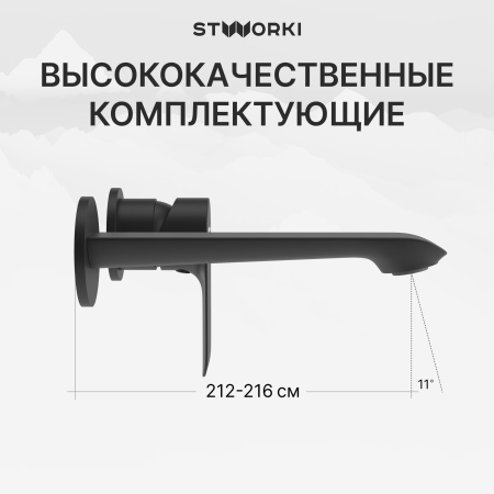 Смеситель для раковины STWORKI Копенгаген S42040BK С ВНУТРЕННЕЙ ЧАСТЬЮ, черный