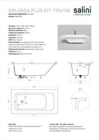 Ванна встраиваемая Salini ORLANDA KIT PLUS 190x100, S-Sense, глянцевый белый 102114G
