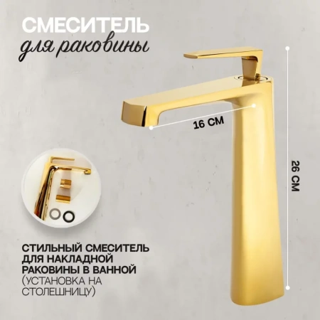 Cмеситель для раковины Высокий Hansberge H2068 Золото глянец