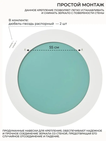 Зеркало EMZE Color Round D90 (дуб)