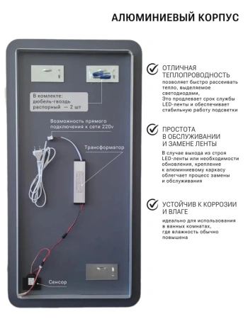 Зеркало EMZE Led Смартфон 45x77 (с подсветкой)