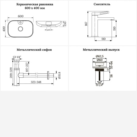 Раковина для ванной Wellsee Croquis 2.0 201002114 в наборе 4 в 1: раковина белого глянцевого цвета, смеситель, сифон, выпуск (цвет набора розовое золото)