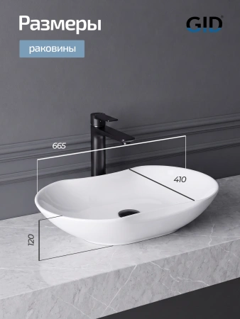 Раковина накладная Gid N9175