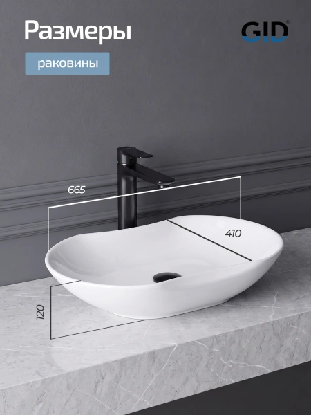 Раковина накладная Gid N9175