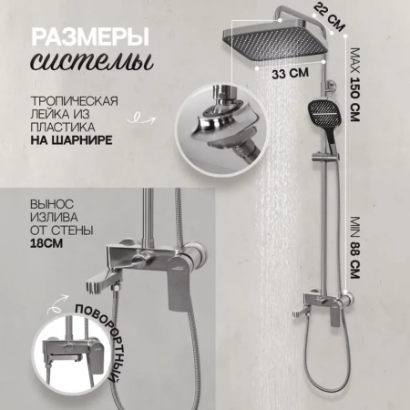 Душевая система Hansberge H5049 Никель