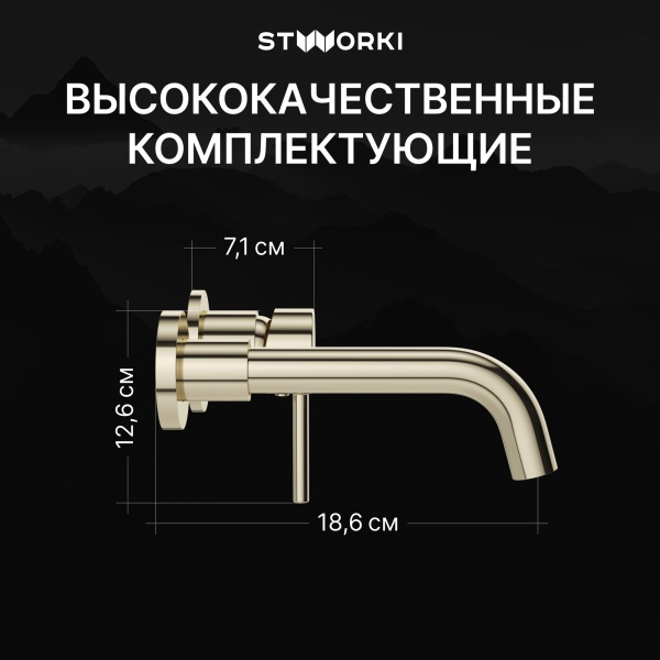 Смеситель для раковины STWORKI Эстерсунд S31040GG С ВНУТРЕННЕЙ ЧАСТЬЮ, глянцевое золото