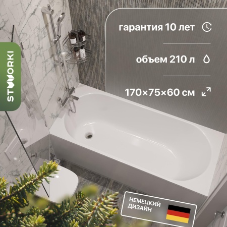 Акриловая ванна STWORKI Нюборг 170x75 см, пристенная, белая, с каркасом