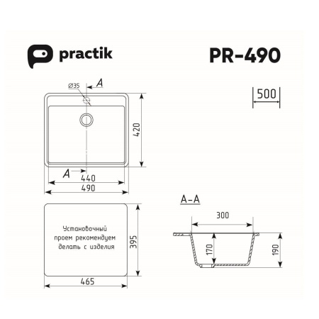 Кухонная мойка Practik PR-490-003 (без сифона), светло-серый