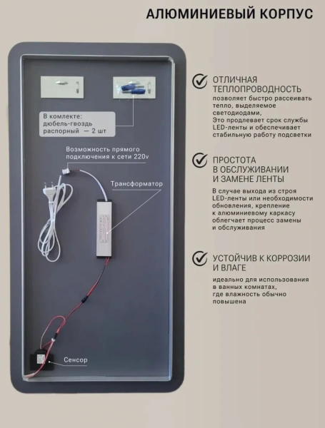 Зеркало EMZE Led Смартфон с подсветкой и УФ-окантовкой 45x77 (белый)