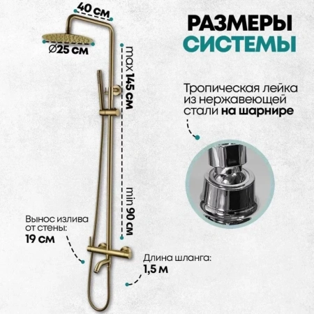 Душевая система Grocenberg GB7099 Золото матовый