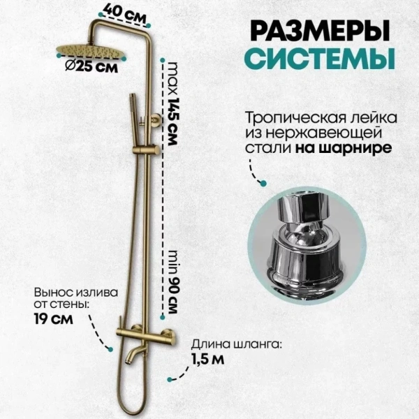 Душевая система Grocenberg GB7099 Золото матовый
