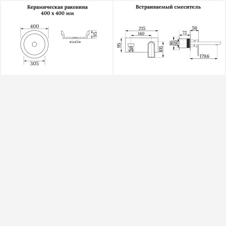 Раковина для ванной Wellsee Doux 201000663 в наборе 2 в 1: круглая раковина белого глянцевого цвета, встраиваемый смеситель в цвете золото
