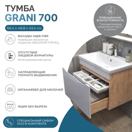 Тумба под раковину подвесная VIGO Grani 165 дуб золотой, 70 см