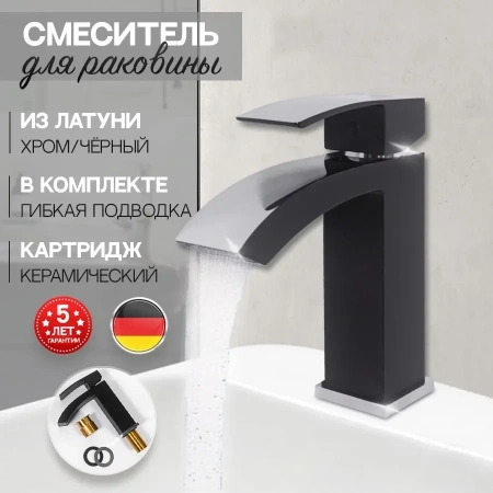 Cмеситель для раковины Hansberge H1077 Черный хром