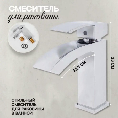 Cмеситель для раковины Hansberge H1077 Хром