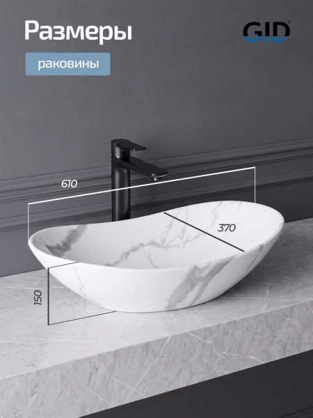 Раковина накладная Gid Mnc811C