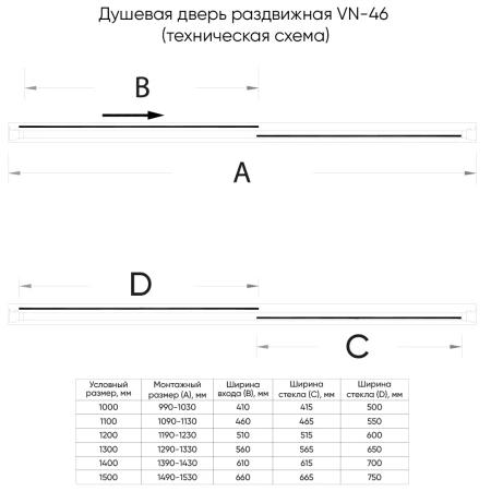 Душевая дверь Veconi Vianno VN-46BC, 1500x1950, Никель брашинг, стекло прозрачное