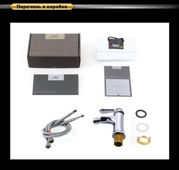 Смеситель для биде D&K Rhein Ambrosius DA1342201