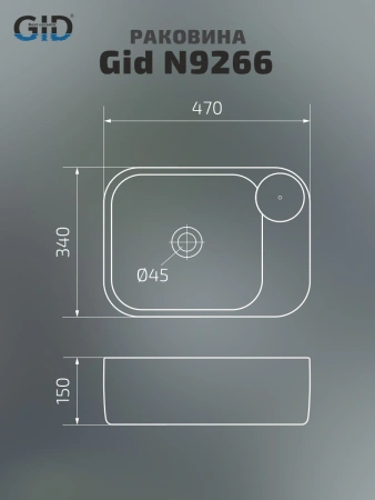 Раковина накладная Gid N9266