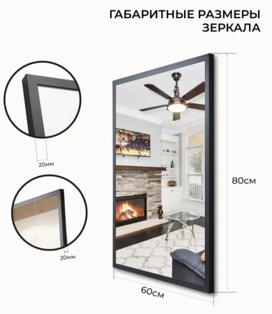 Зеркало EMZE Line в алюминиевой раме 60x80 (черный)