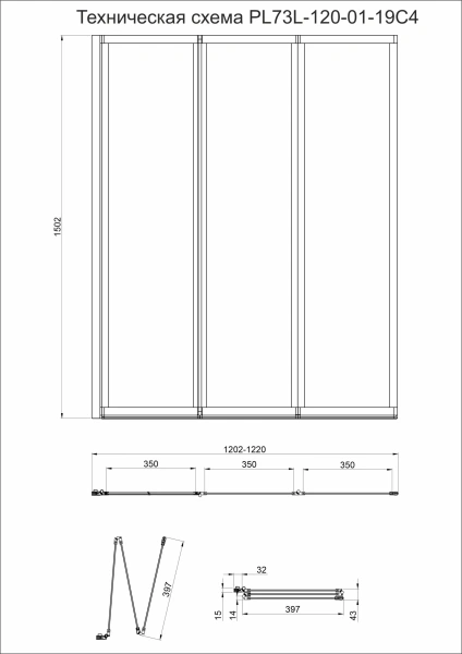 Шторка на ванну Veconi Palau PL-73L, 1200x1500, хром, стекло прозрачное