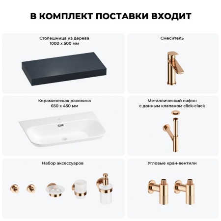 Раковина 65 см со столешницей 100 см Wellsee Eclatant 2.0 201013244 в наборе 10 в 1: столешница, раковина, смеситель, сифон, донный клапан, угловые вентили, аксессуары (цвет розовое золото)