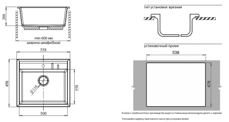 Кухонная мойка GranFest QUADRO Q-560 иней